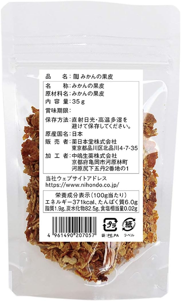 nu Mandarin Mandarin Mandarin Orange 1.2 oz (35 g) x 2 Bags Nihondo (Yakuhondō)