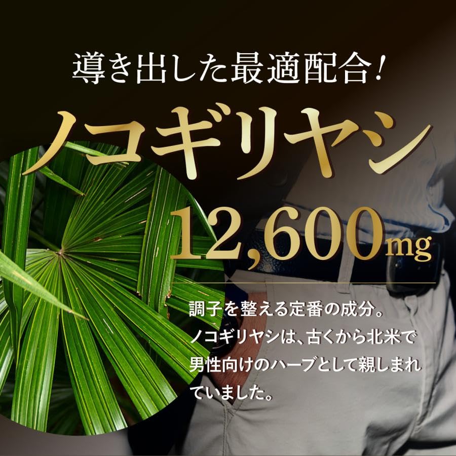[Renewal] Japanese and Chinese Forest Luxury Saw Palmetto 420, 60 Capsules, Prostate Health, Oyster, Ginseng, Yam, Zinc, Made in Japan, Nutritional Functional Food, Soft Capsules