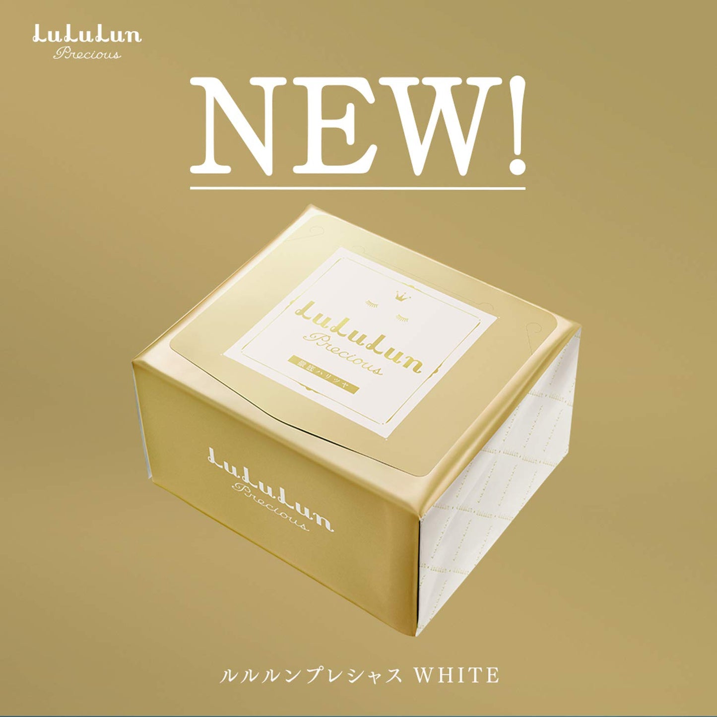 LULULUN(ルルルン) ルルルンプレシャスWHITE 32枚入り(徹底ハリツヤタイプ) フェイスマスク