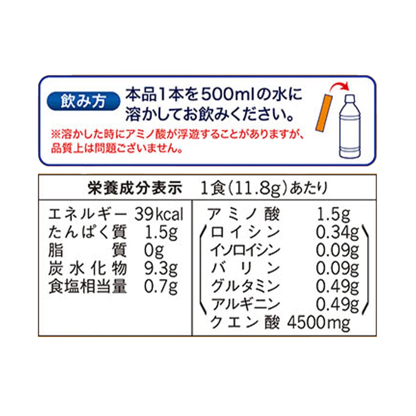 味の素 アミノバイタル クエン酸チャージウォーター レモン味 24本入箱 クエン酸 4500mg アミノ酸 1500mg BCAA スポーツドリンク 粉末 水に溶けやすい