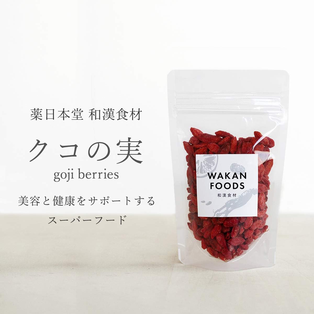 nu Wolfberry Fruit (Goji Berry/Superfood), 2.0 oz (55 g) x 2 Bags, Japanese and Chinese Food Ingredients Nihondo (Yakuhondō)