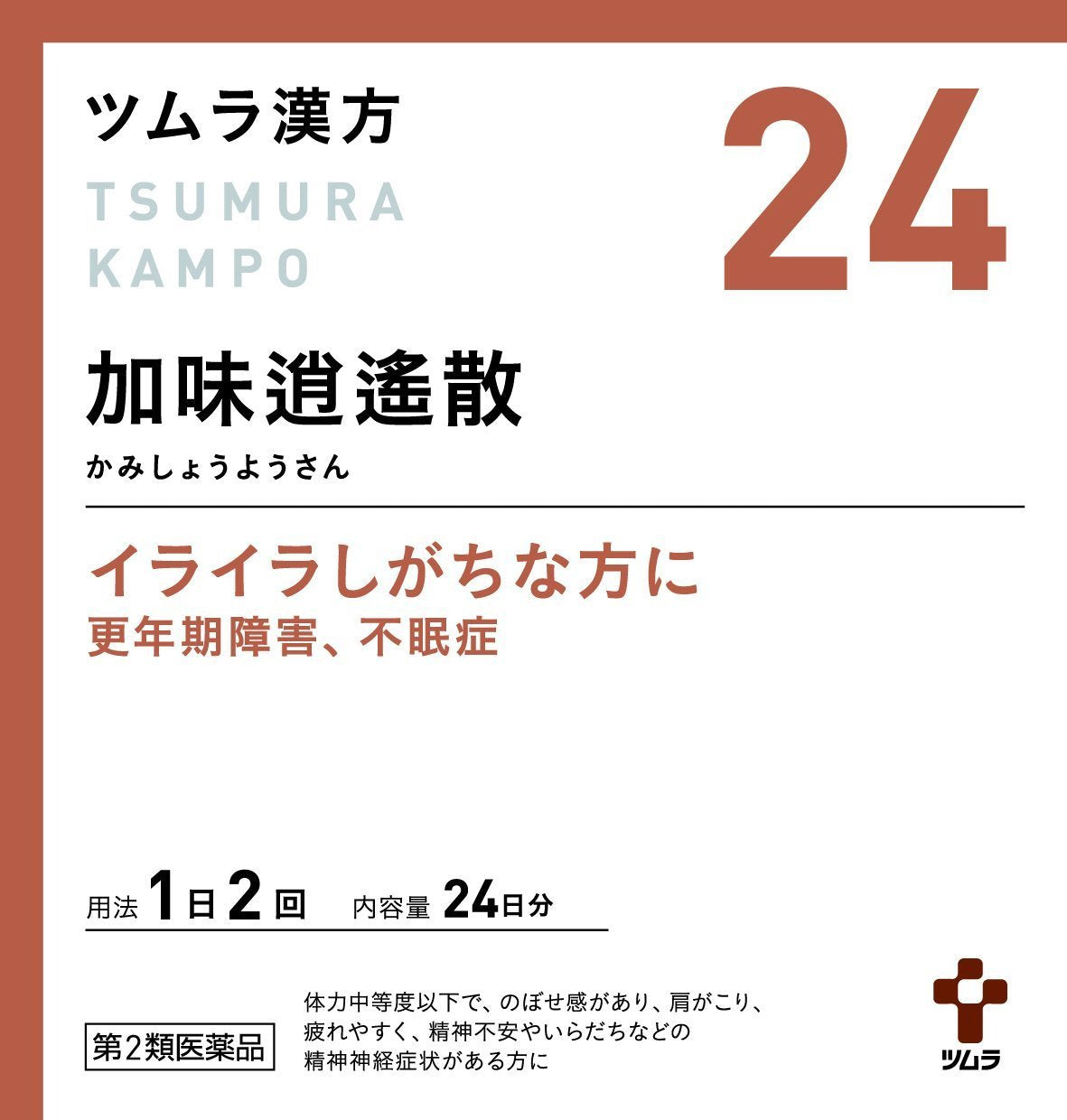 ツムラ漢方-加味逍遙散-エキス顆粒