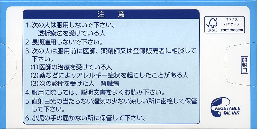 第一三共胃腸薬錠剤s 320錠