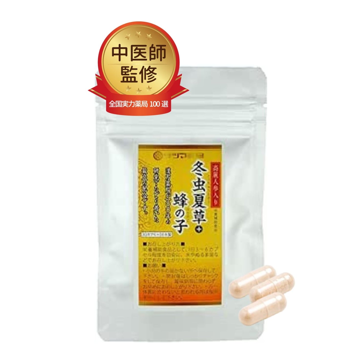 Satsuma Pharmacy Cordyceps + Bee Ko Health Supplement, Trial (30 Capsules / Ginseng), Health Maintenance, Nutritional Supplement, Supplement (Unique Formula Hybrid Health Supplement)