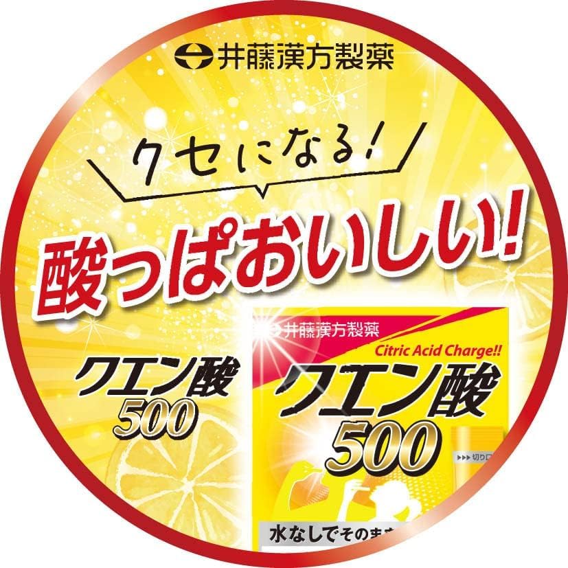 井藤漢方製薬 クエン酸 500 スティック 約24日分 2gX24袋 クエン酸食用 レモン風味 クエン酸サプリメント×2個