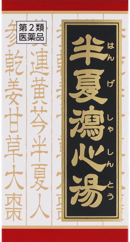 半夏瀉心湯エキスEX錠クラシエ 180錠