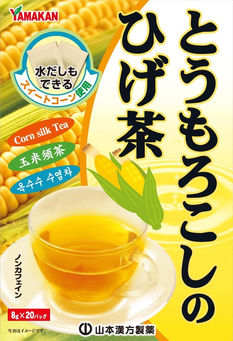 Yamamoto Kanpo Pharmaceutical Corn Beard Tea, 0.3 oz (8 g) x 20 Packs