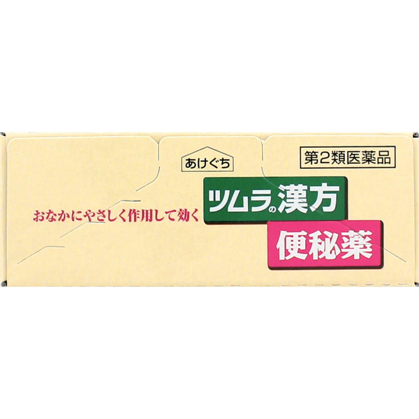 ツムラ漢方大黄甘草湯エキス顆粒 12包