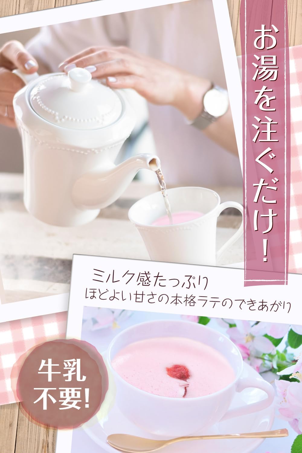 桜ラテ 粉末 国産 桜 100g 牛乳不要 お湯を注ぐだけで本格ラテ ほどよい甘さ [悩まない桜ラテ作り方付き] 神奈川 長野 八重桜使用 桜茶