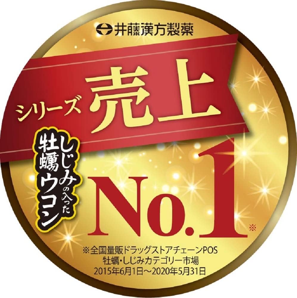 井藤漢方製薬 ウコンサプリメント【しじみの入った牡蠣ウコン+オルニチン 30回分】
