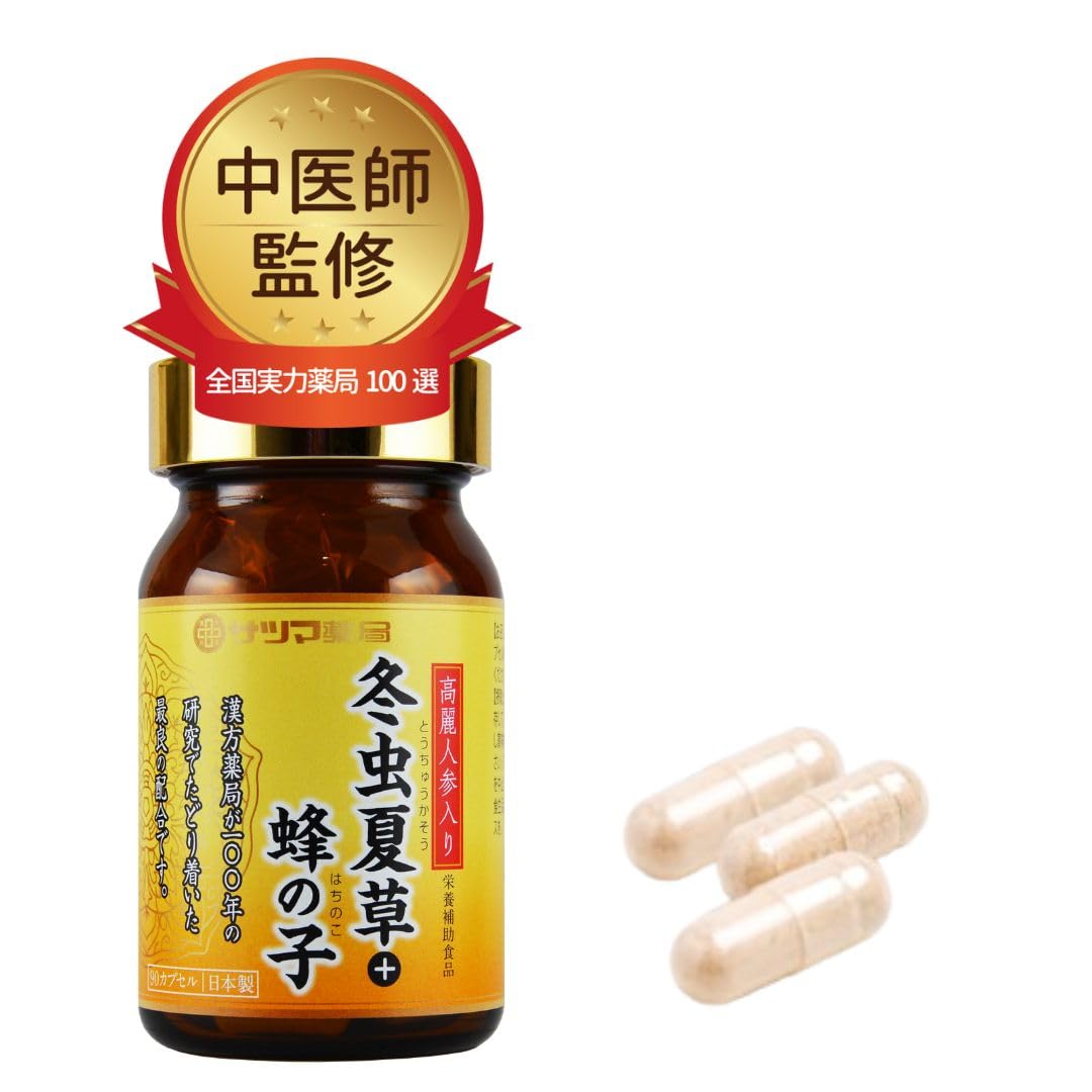 Satsuma Pharmacy Cordyceps + Bee Ko Health Supplement, Trial (30 Capsules / Ginseng), Health Maintenance, Nutritional Supplement, Supplement (Unique Formula Hybrid Health Supplement)