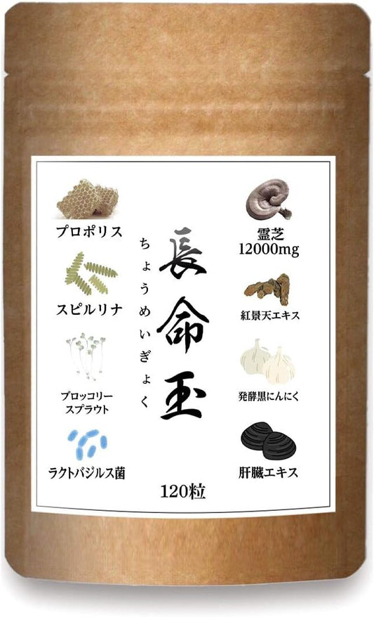 Long Meitama Health Health Health Supplement Reishi Lishi 12,000 mg Natural Spirulina, Propolis, Oyster, Shijimi, Turmeric, Garlic, Spirulina, Broccoli Sprout, Supplement, 120 Tablets, 30 Day Supply