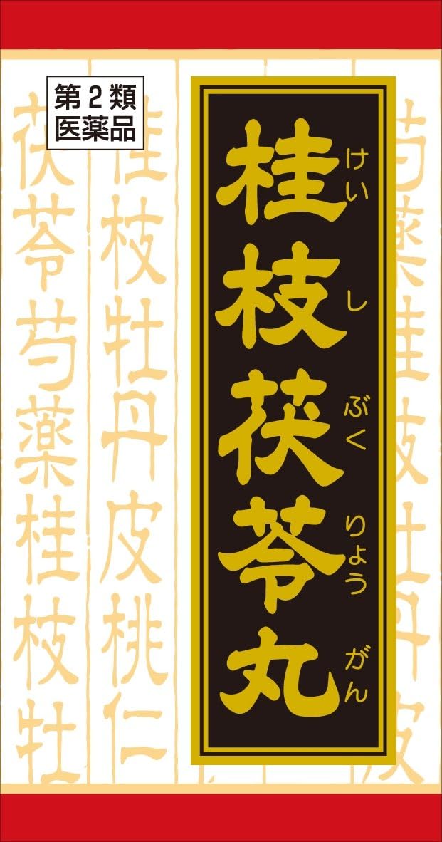 「クラシエ」漢方桂枝茯苓丸料エキス錠 90錠
