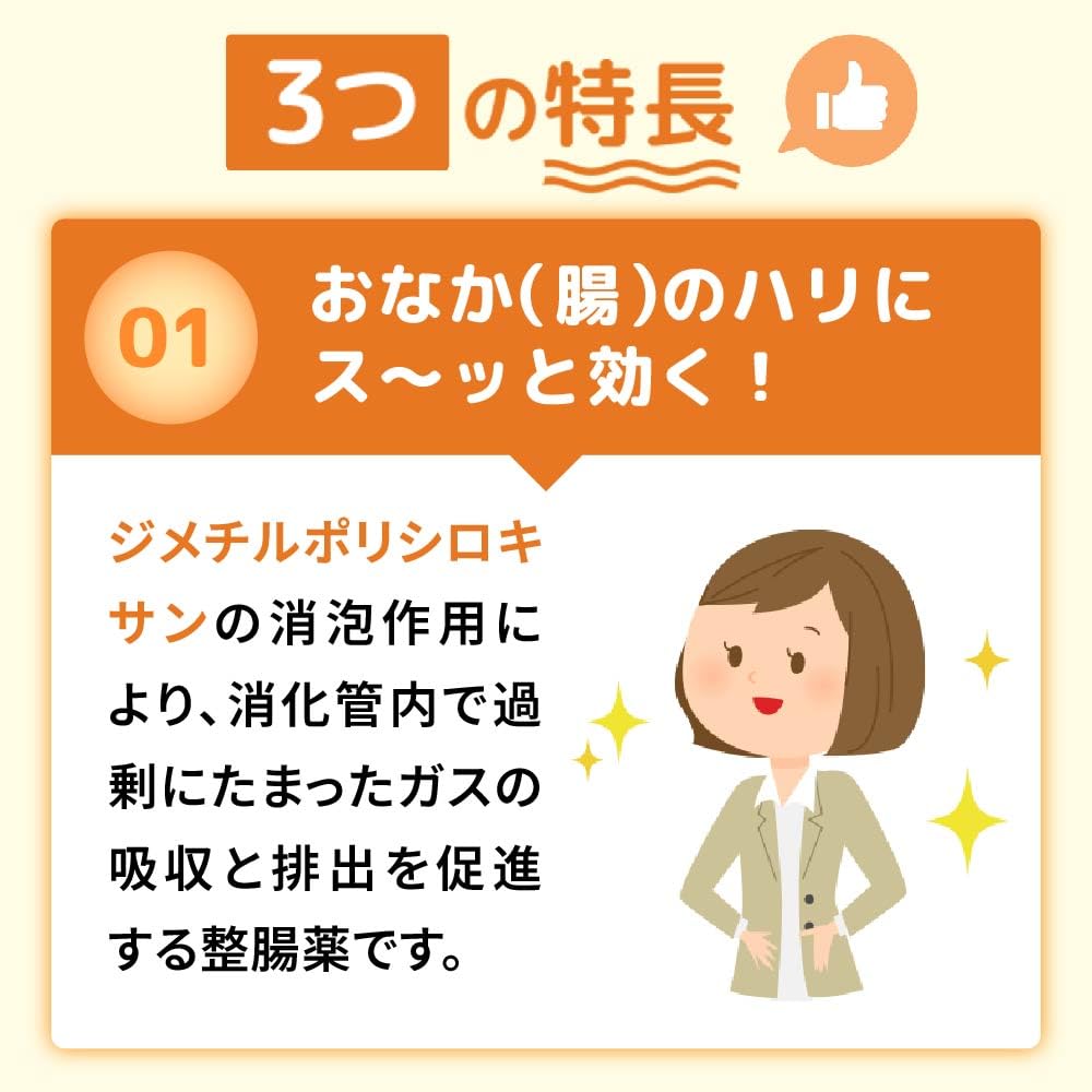 ラッパ整腸薬BF 24包×1個