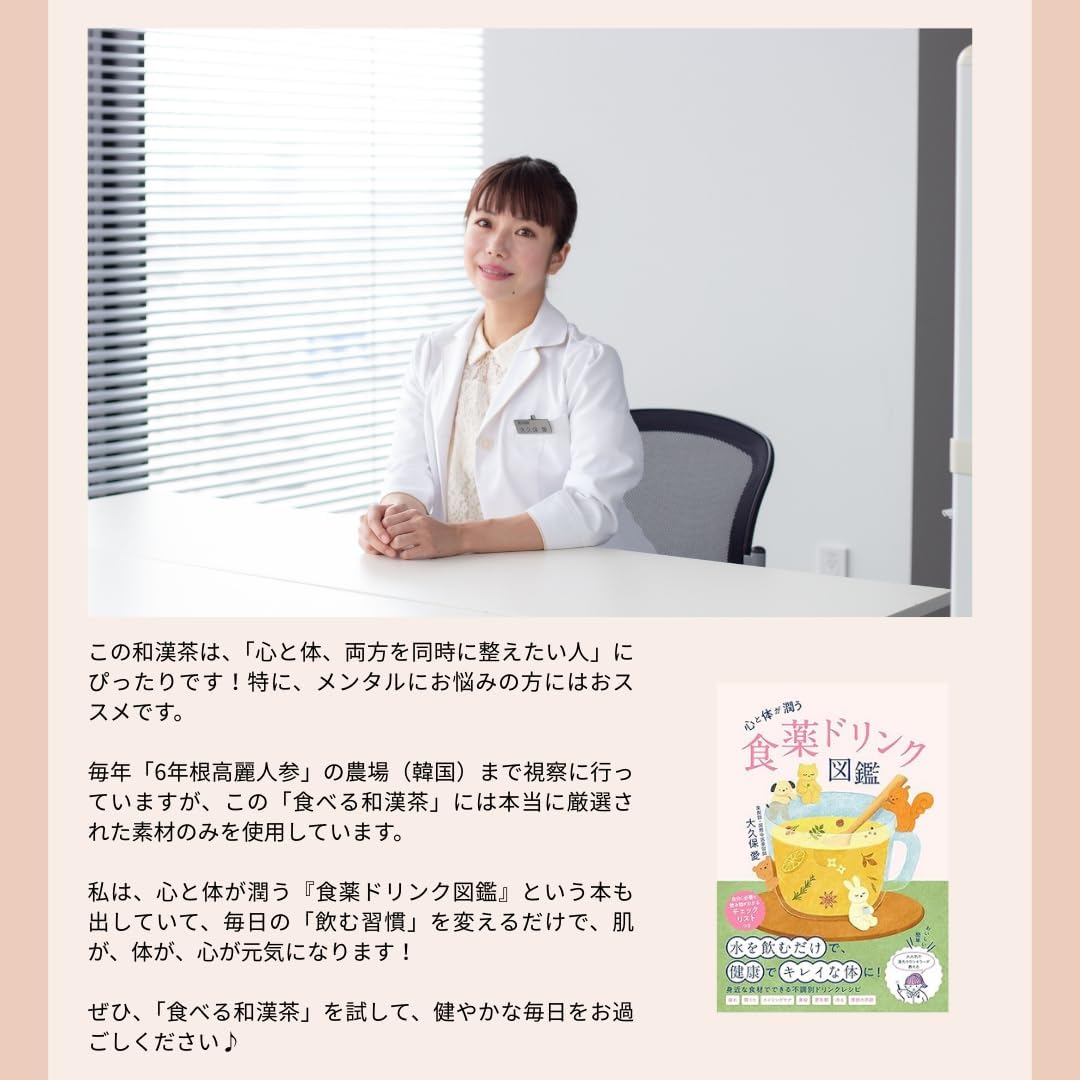 Developed by Ai Okubo, a Chinese Medicine Pharmacist/International Doctor, Eat Japanese and Chinese Tea (Aika Pharmaceutical), 4.9 oz (140 g), Ginseng 6 Year Root 1 Bottle, Medicinal Tea