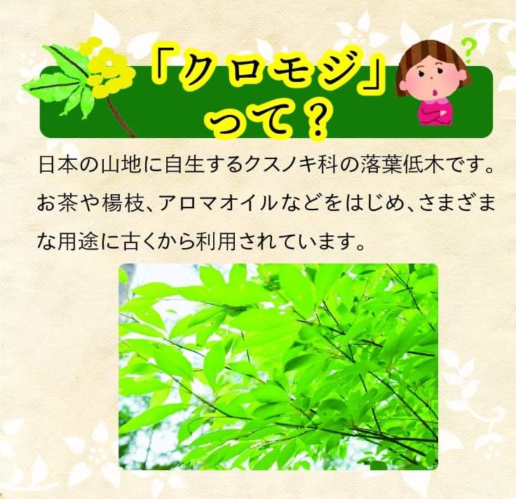 養命酒製造 クロモジのど飴生姜はちみつ 76g