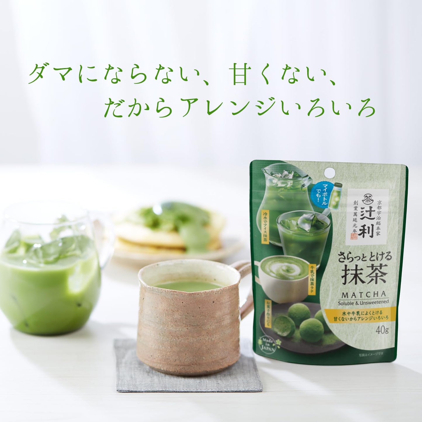 片岡物産 辻利 さらっととける抹茶（袋) 30g