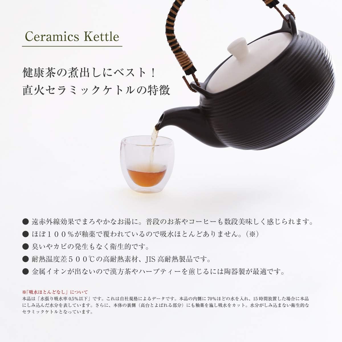 直火 1.2L セラミック ケトル ブラック サーマテック 薬日本堂オリジナル 【 電子レンジ ガスコンロ ハロゲンヒーター 】対応