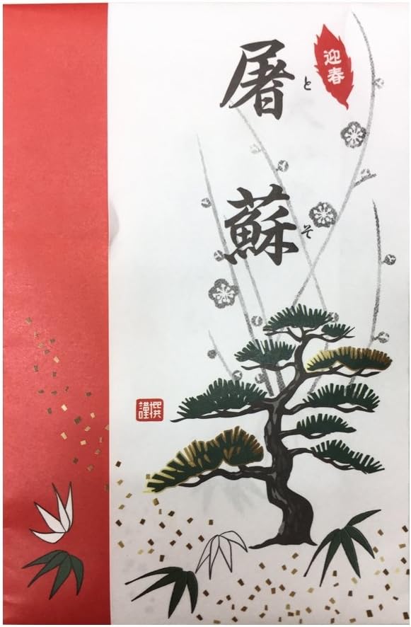 お屠蘇(おとそ)