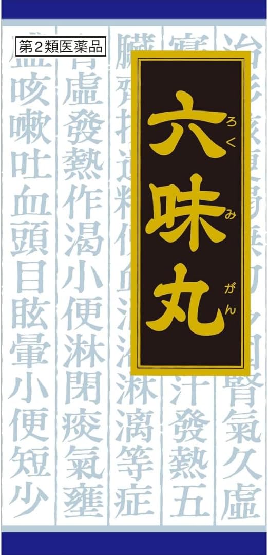 六味丸料エキス顆粒クラシエ 45包
