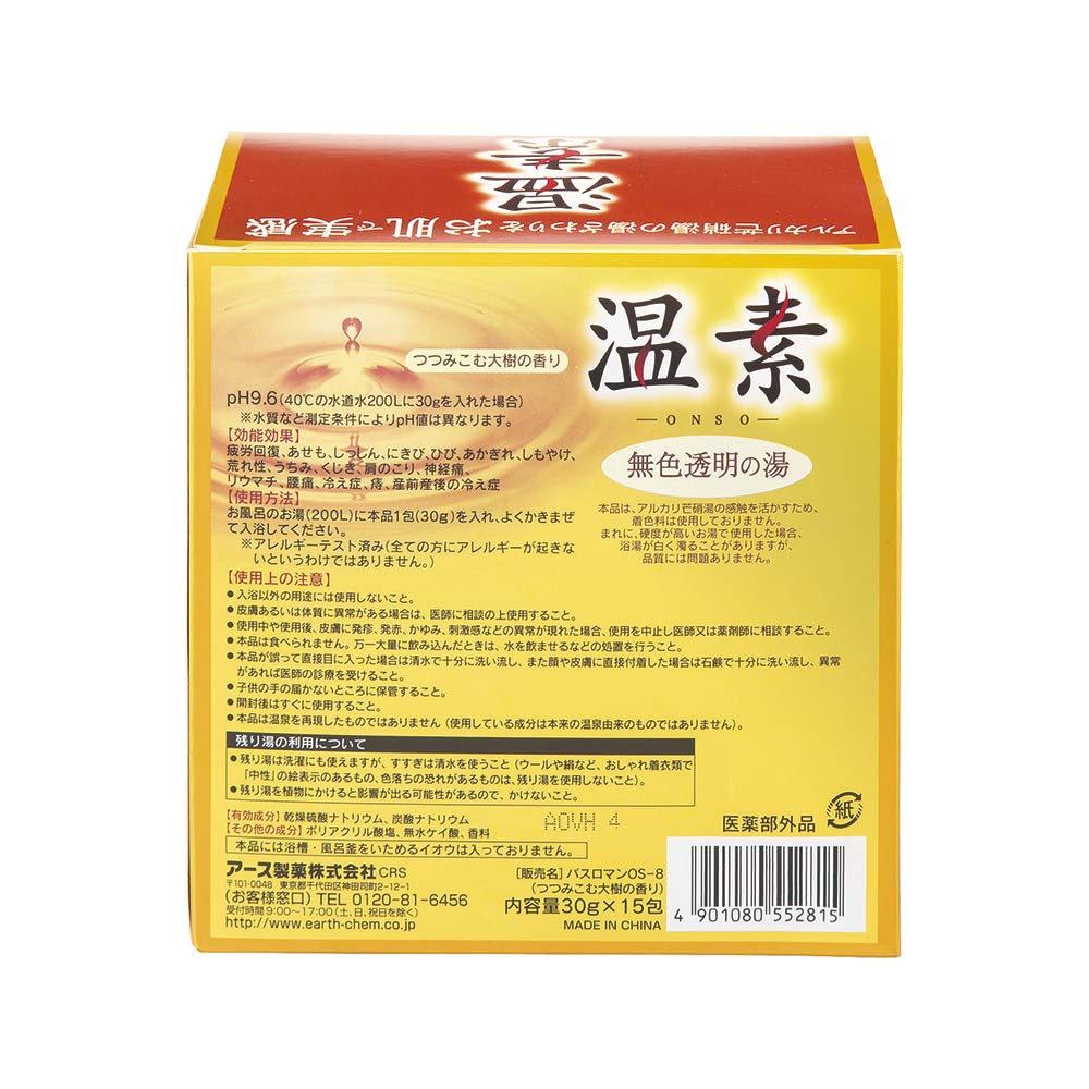 [Quasi-drug] Onsu bath salts Shika-no-yu Shining milky white water (cloudy) [600g]