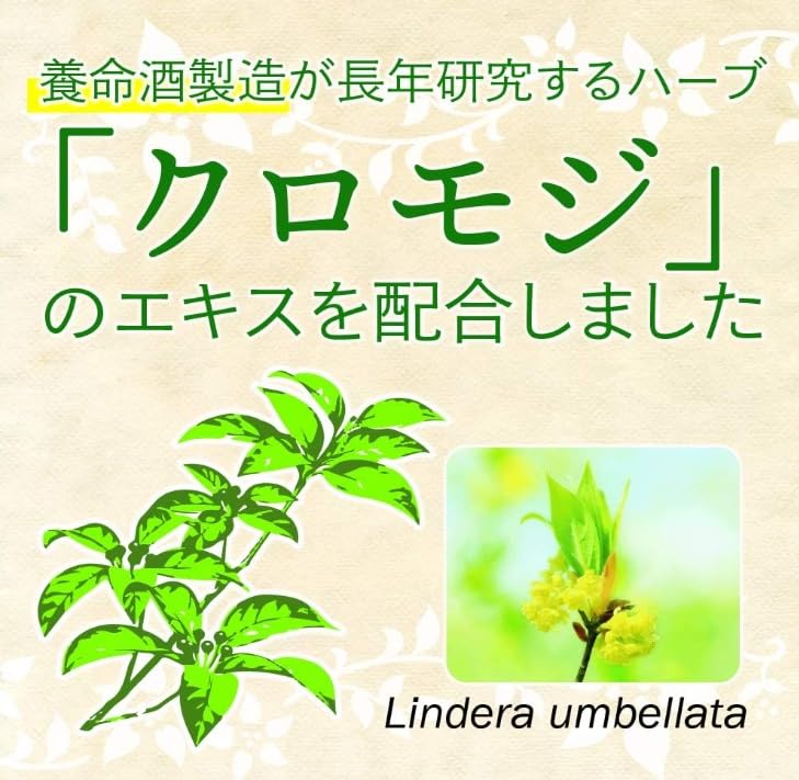 養命酒製造 クロモジのど飴生姜はちみつ 76g