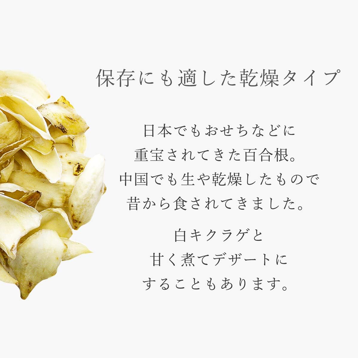 nu Lily Root, 2.0 oz (55 g) x 2 Bags, Japanese and Chinese Food Ingredients (Yakuhondō)