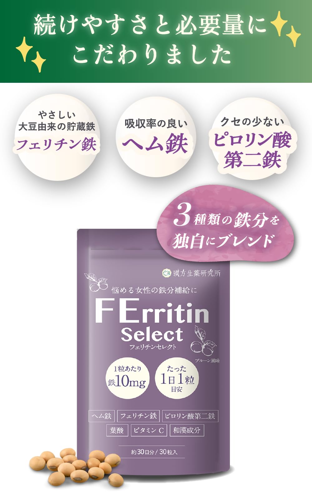 Ferritin Select Iron, 0.3 fl oz (10 mg), Ferritin Iron, Heme, Folic Acid, Vitamin C Supplement, Chinese Medicine Research Institute (1 Bag)