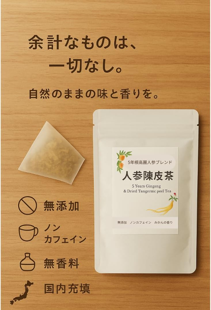 (Additive-Free, Domestic Blend) Gloriin Ginseng Tea Bags, 5 Packets, 5 Years Old Ginseng x Domestically Made Shells, Chinese Blend Tea, Caffeine-free Healthy Tea