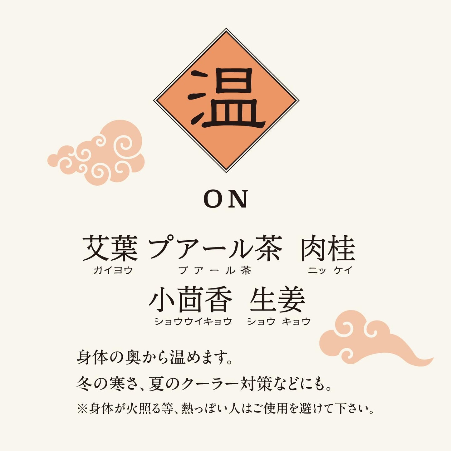 Charming Shop Original Blend Medicinal Tea "Warm" (Pack of 12)