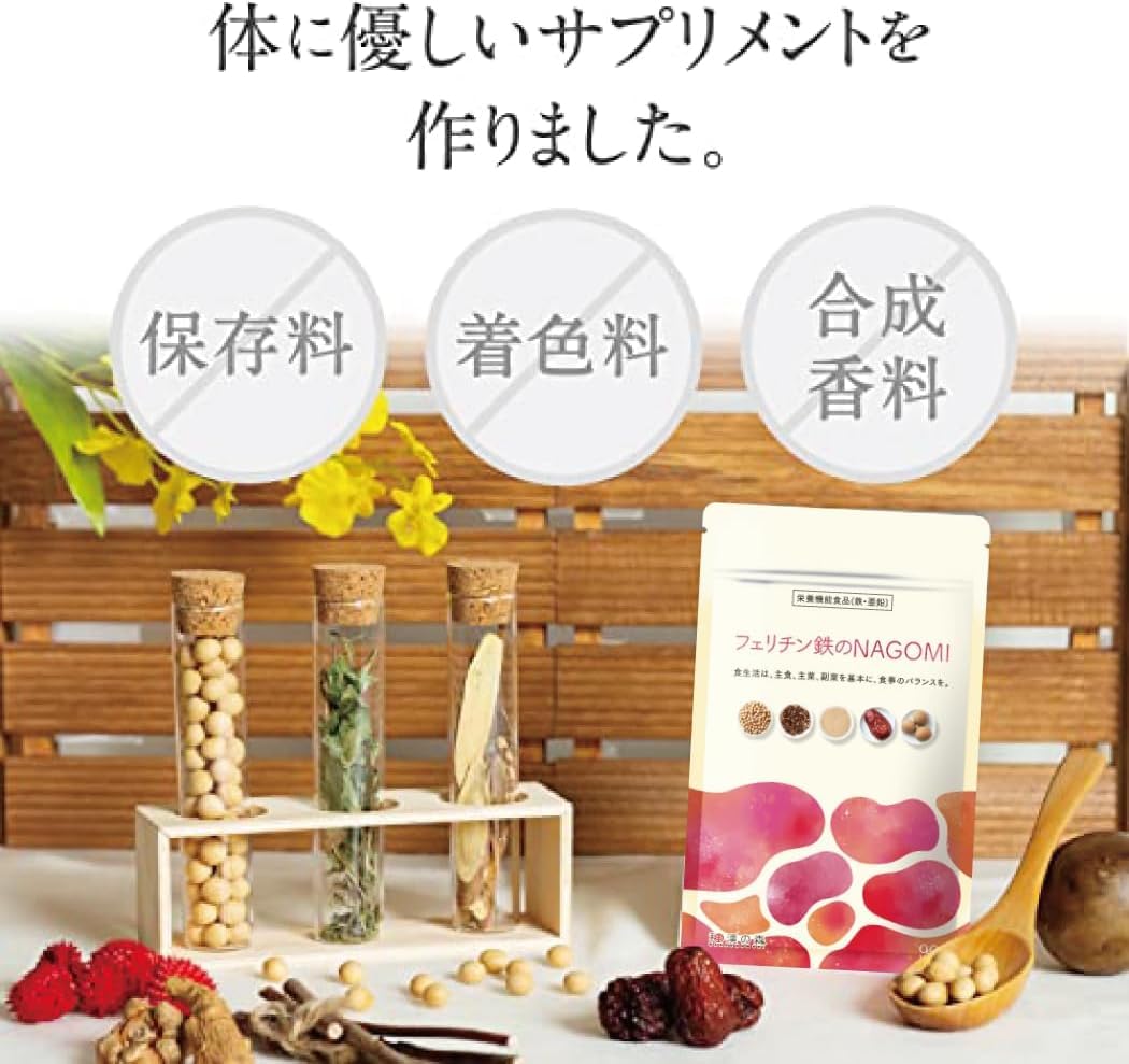 Chinese Medicine Select Ferritin Iron, 7 mg, NAGOMI Nutritional Functional Food, 90 Tablets, Iron Storage, Lactic Acid Bacteria, Vitamin B6, Vitamin B12, Vitamin C, Zinc, Supervised by International