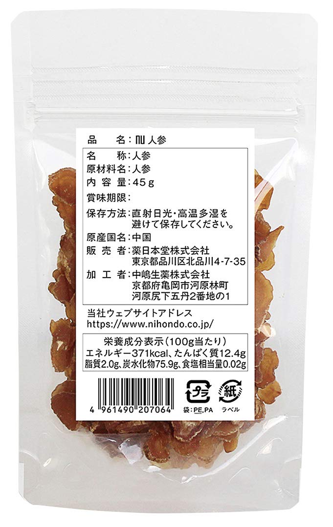 nu Carrot, 1.6 oz (45 g), Japanese and Chinese Ingredients Nihondo (Yakuhondō)