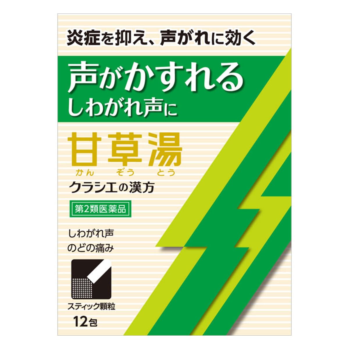 「クラシエ」漢方甘草湯エキス顆粒S 12包