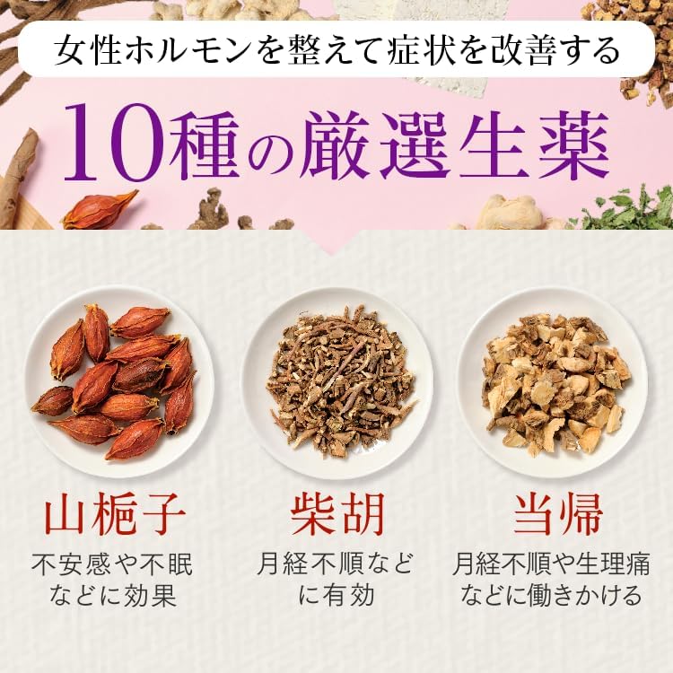 生漢煎 加味逍遙散錠SZ 150錠入（15日分）