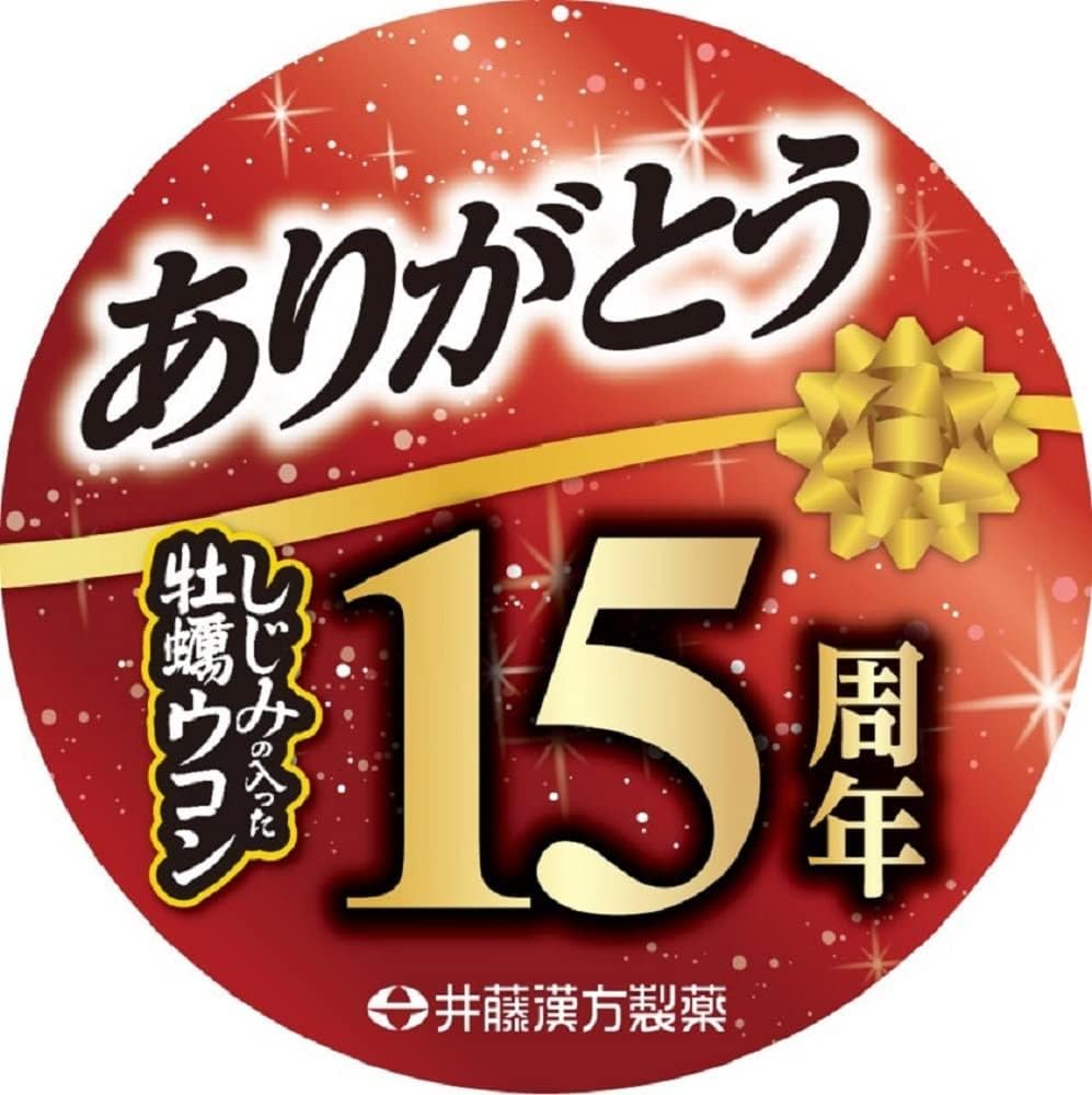 井藤漢方製薬 ウコンサプリメント【しじみの入った牡蠣ウコン+オルニチン 30回分】