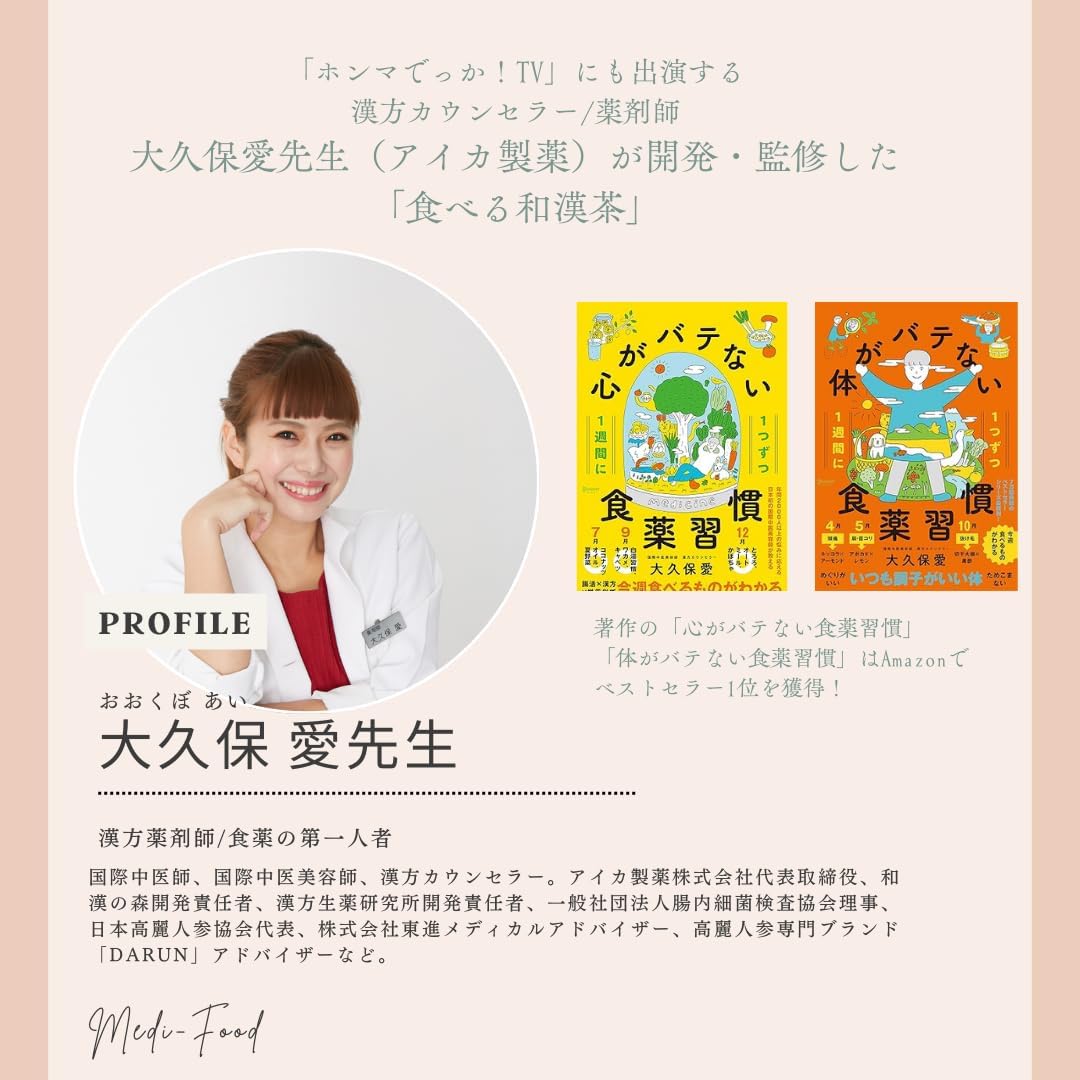 Developed by Ai Okubo, a Chinese Medicine Pharmacist/International Doctor, Eat Japanese and Chinese Tea (Aika Pharmaceutical), 4.9 oz (140 g), Ginseng 6 Year Root 1 Bottle, Medicinal Tea