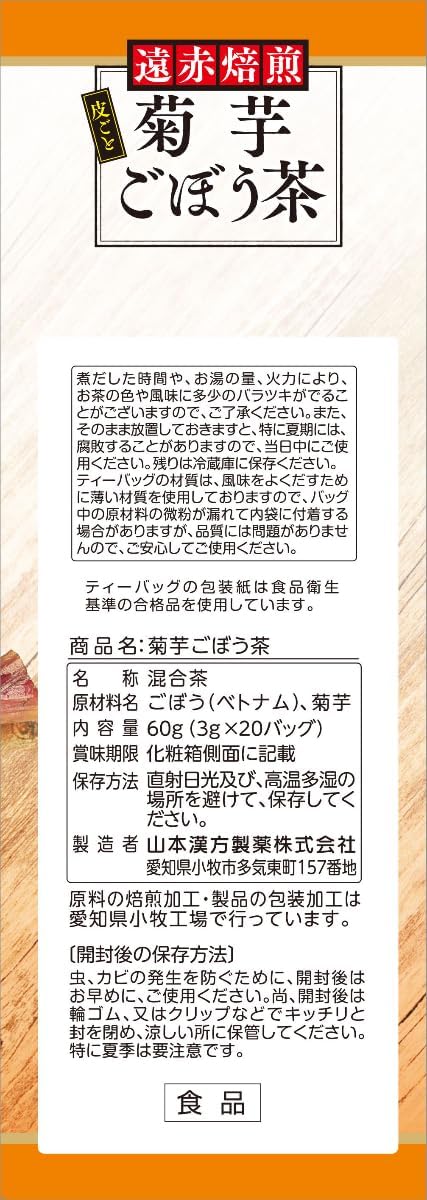 Natural Life Yamamoto Chinese Medicine, Kikuimo Burdock Tea, 20 Packs