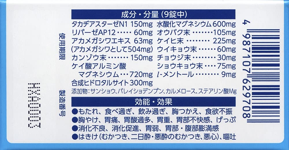 第一三共胃腸薬錠剤s 320錠