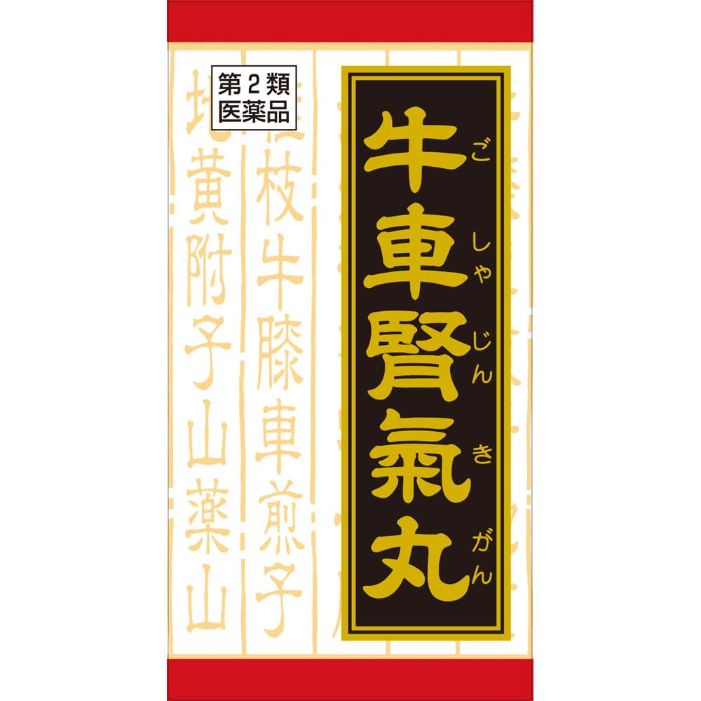「クラシエ」漢方牛車腎気丸料エキス錠