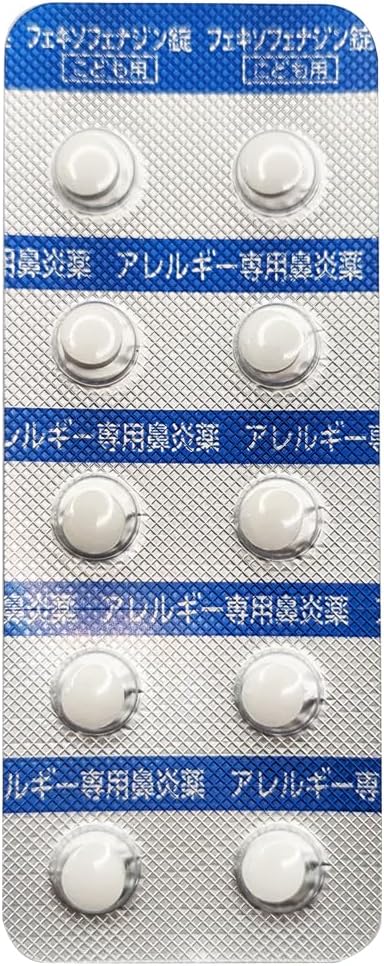 ヒヤこども鼻炎薬AL 20錠