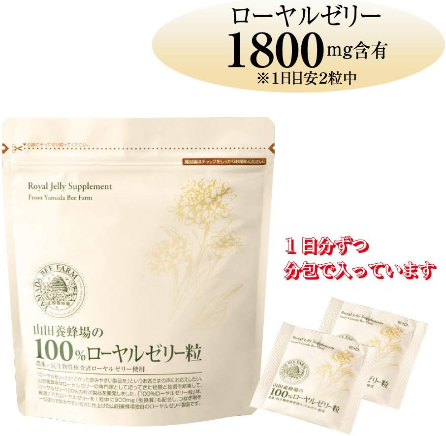 山田養蜂場　 100% Royal Jelly Grains, 2 Capsules x 31 Packets, Supplement, Contains 1,800 mg, High Formulation, Nutrition, Health Maintenance, Vitamins, Amino Acids, Minerals, Descentic Acid