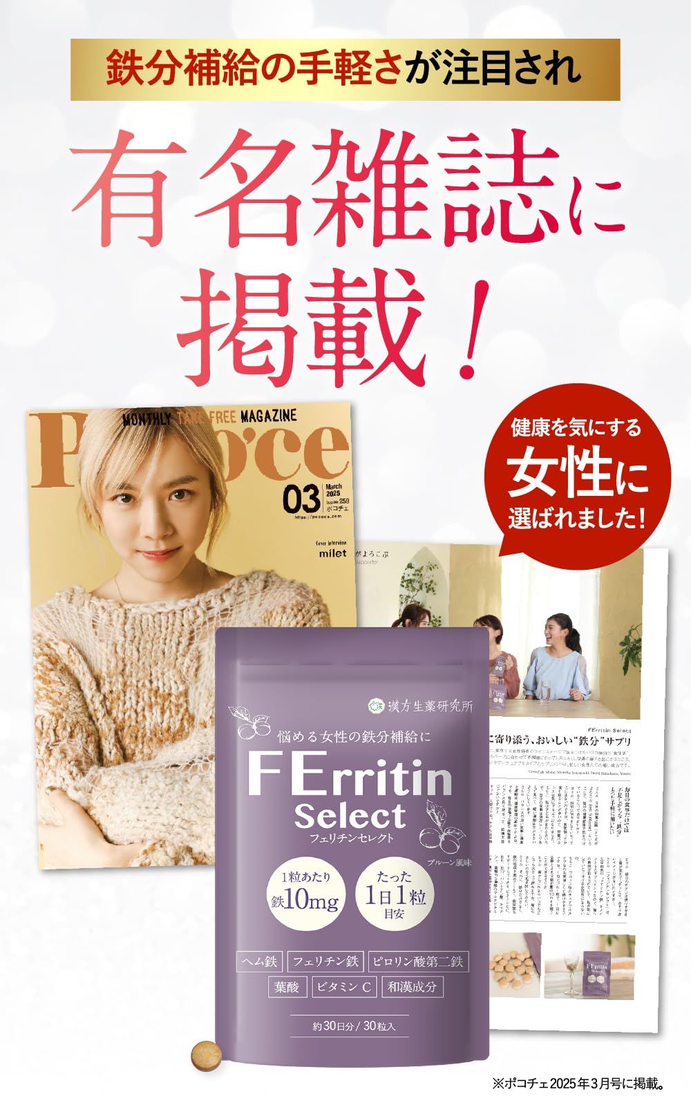 Ferritin Select Iron, 0.3 fl oz (10 mg), Ferritin Iron, Heme, Folic Acid, Vitamin C Supplement, Chinese Medicine Research Institute (1 Bag)