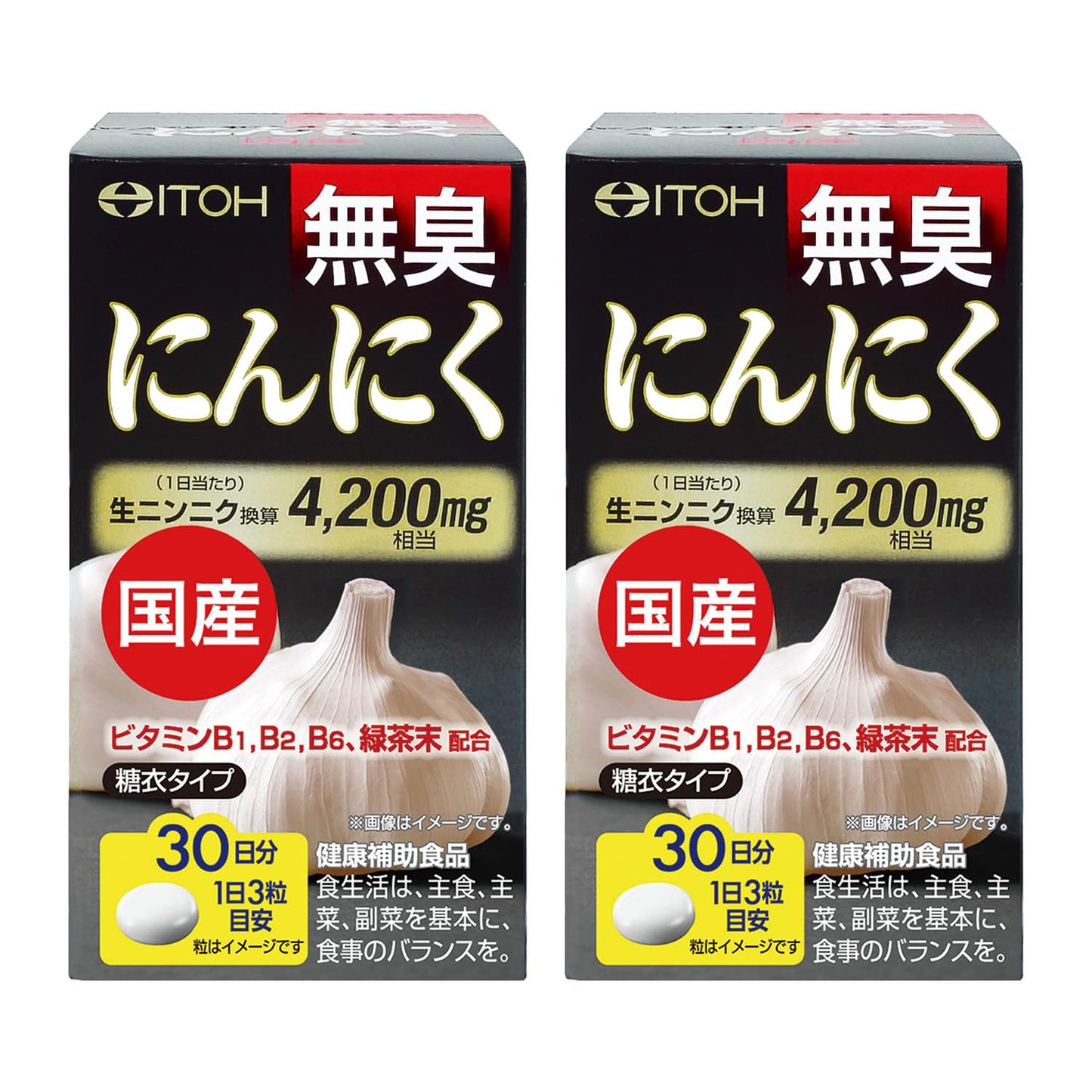 井藤漢方製薬 国産 無臭 にんにく 約30日分 400mgX90粒 健康補助食品 サプリ