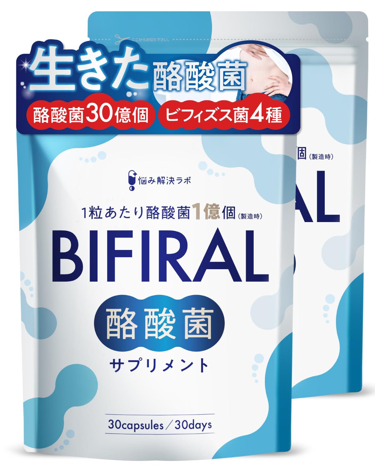 BIFIRAL Live Butyric Acid Bacteria Supplement, 3 billion Butyric Acid Bacteria, 3 Billion Bacteria, 30 Day Supply, Made in Japan, Bacterial Activity, Oligosaccharide, Inulin, Probiotics