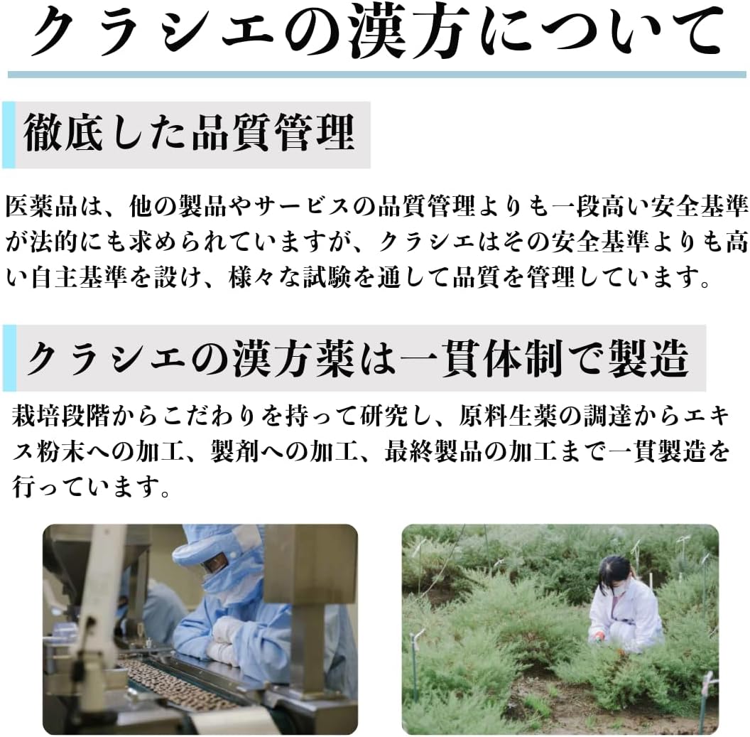 六味丸料エキス顆粒クラシエ 45包