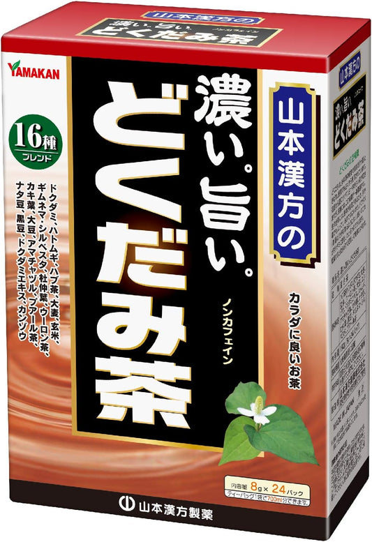 山本漢方製薬 濃いどくだみ茶 24H