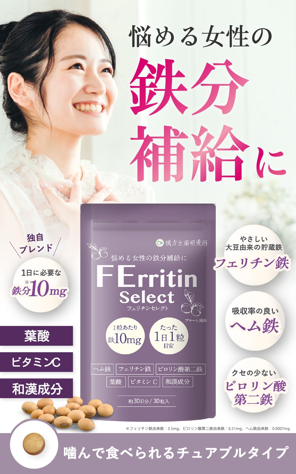 Ferritin Select Iron, 0.3 fl oz (10 mg), Ferritin Iron, Heme, Folic Acid, Vitamin C Supplement, Chinese Medicine Research Institute (1 Bag)