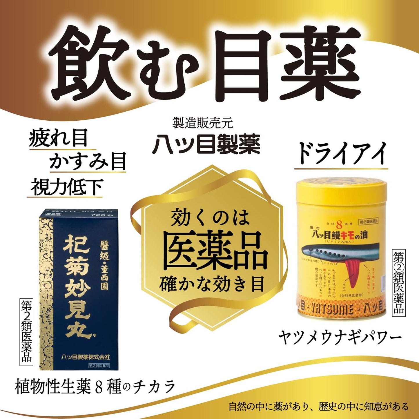 杞菊妙見丸 72丸