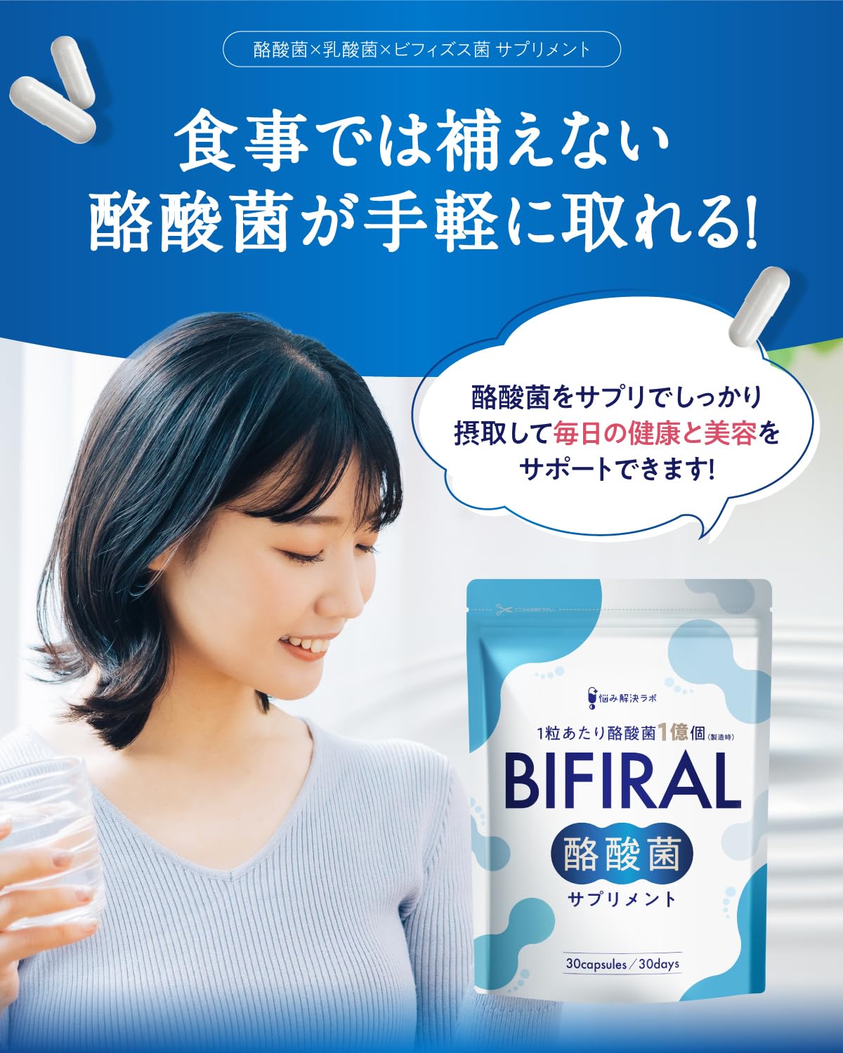 BIFIRAL Live Butyric Acid Bacteria Supplement, 3 billion Butyric Acid Bacteria, 3 Billion Bacteria, 30 Day Supply, Made in Japan, Bacterial Activity, Oligosaccharide, Inulin, Probiotics