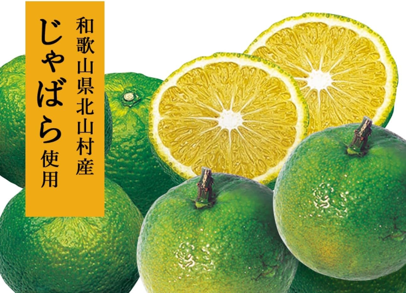 邪払のど飴 柑橘ミックス味 72g